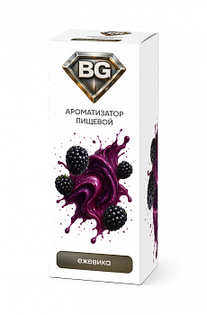 Ароматизатор BG "Ежевика" 15мл (на 30мл)