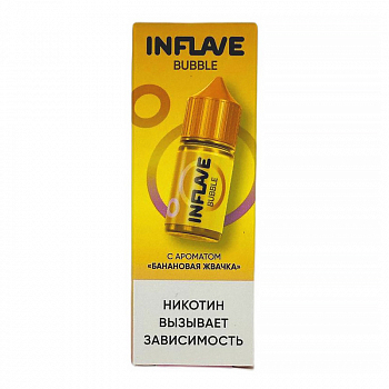 Ар INFLAVE BUBBLE SALT "Банановая жвачка" 30-20